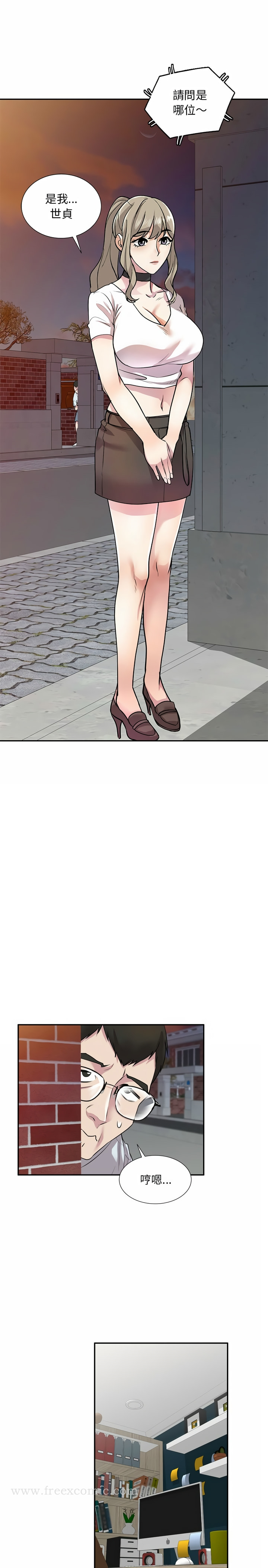 私房家教课 - 第12章 - page 11