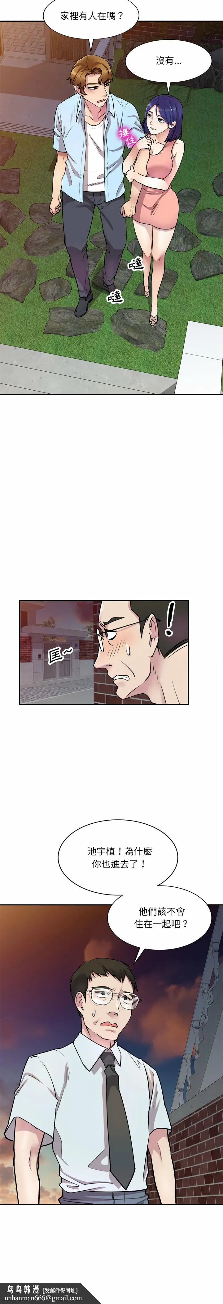 私房家教课 - 第12章 - page 14