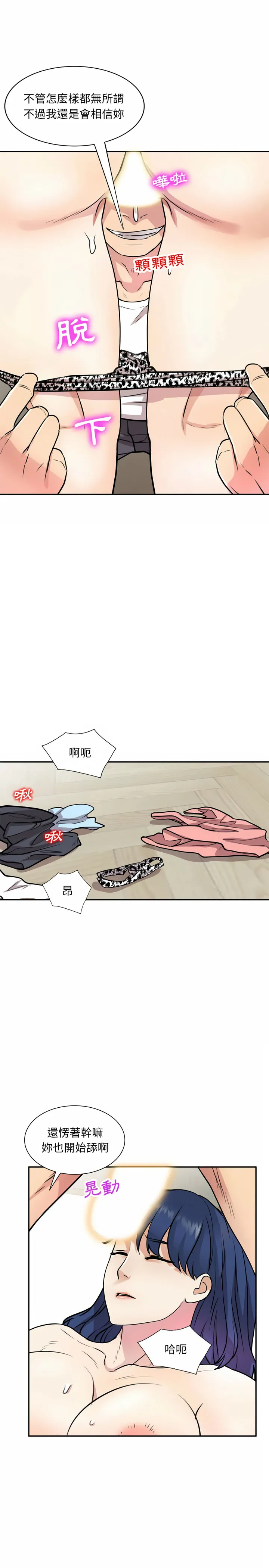 私房家教课 - 第12章 - page 16