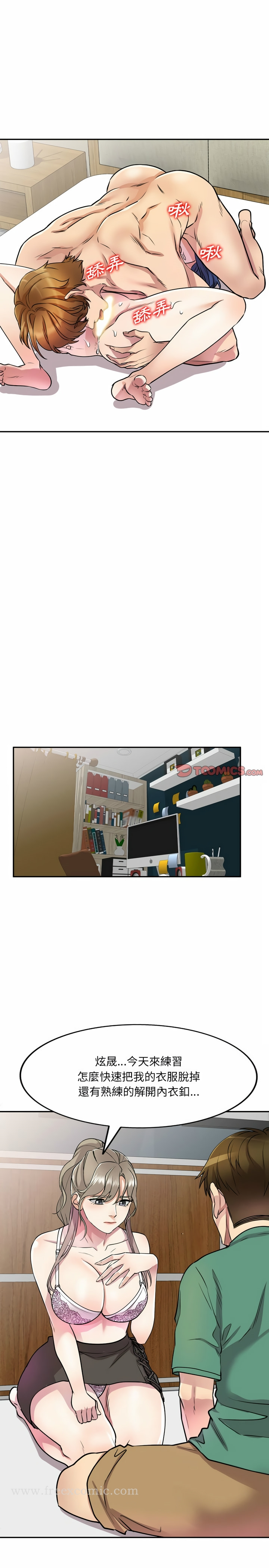 私房家教课 - 第12章 - page 17