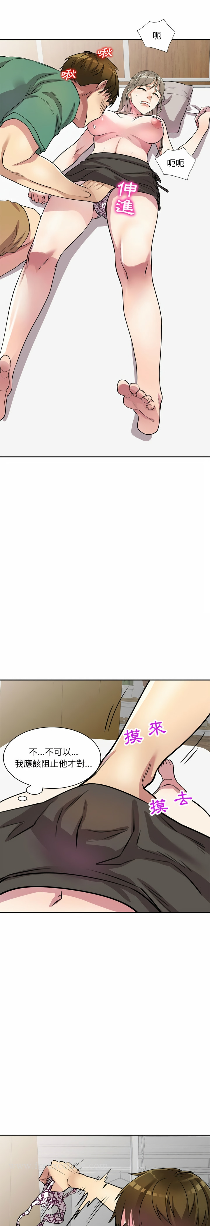 私房家教课 - 第12章 - page 23