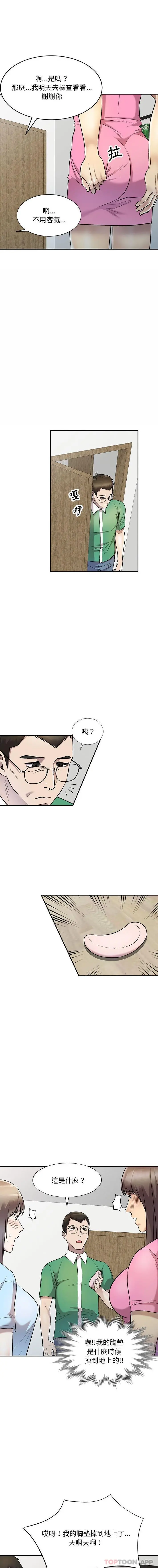 私房家教课 - 第25话 - page 4