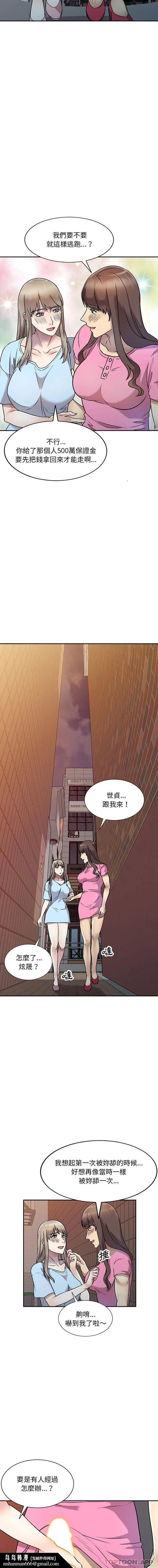 私房家教课 - 第25话 - page 10