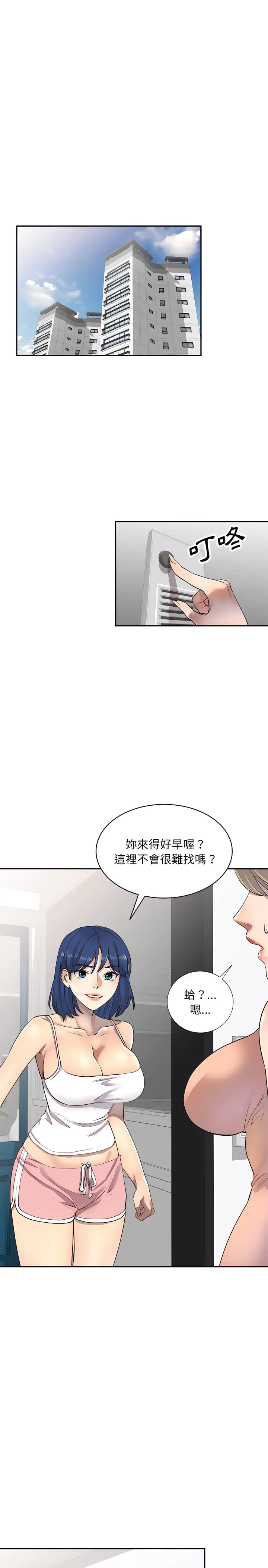 私房家教课 - 第2章 - page 6