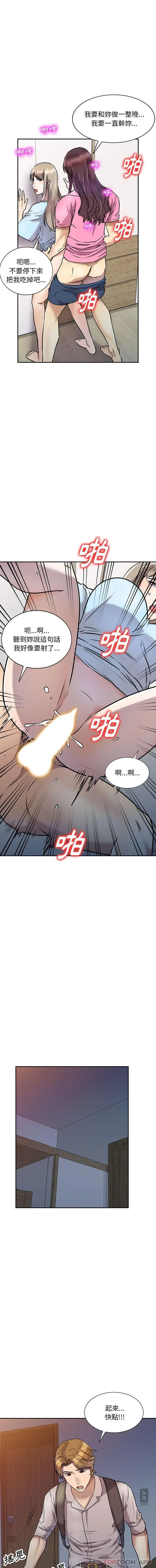 私房家教课 - 第27话 - page 5