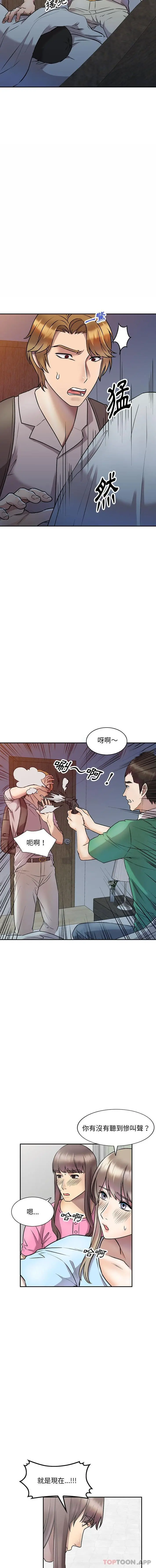 私房家教课 - 第27话 - page 6