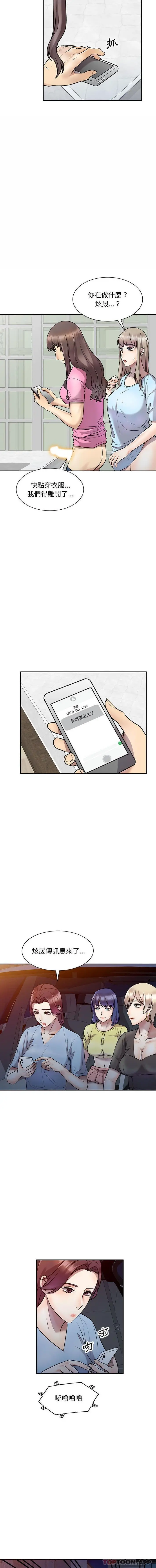 私房家教课 - 第27话 - page 7