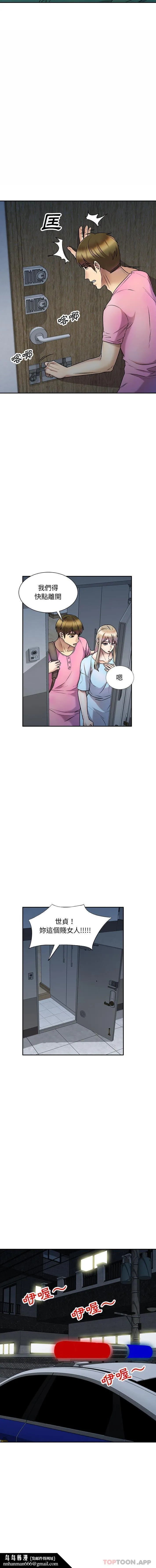 私房家教课 - 第27话 - page 10
