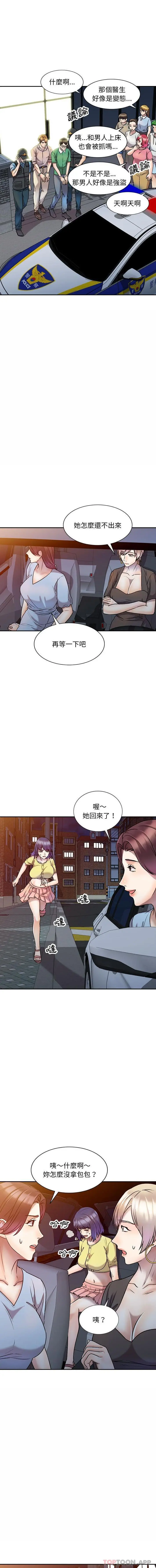 私房家教课 - 第27话 - page 11