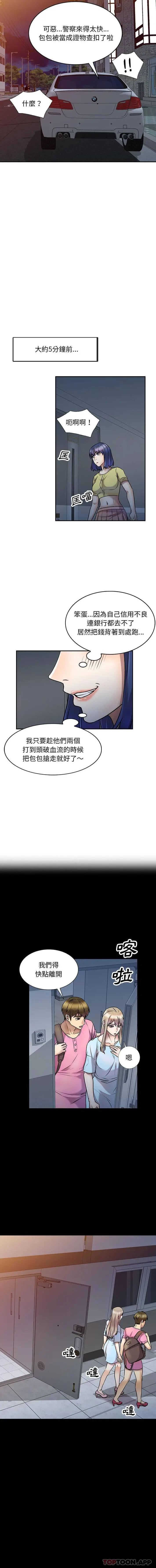 私房家教课 - 第27话 - page 12