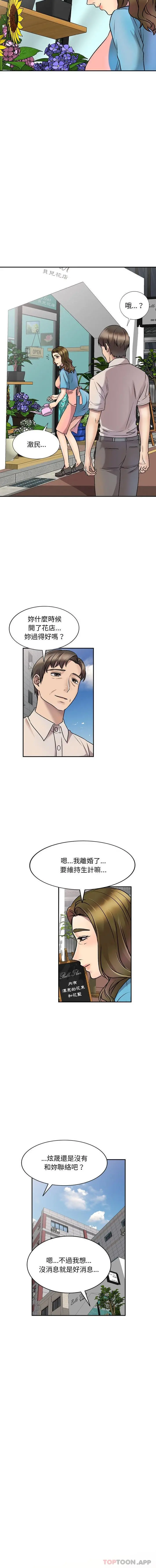 私房家教课 - 第27话 - page 14