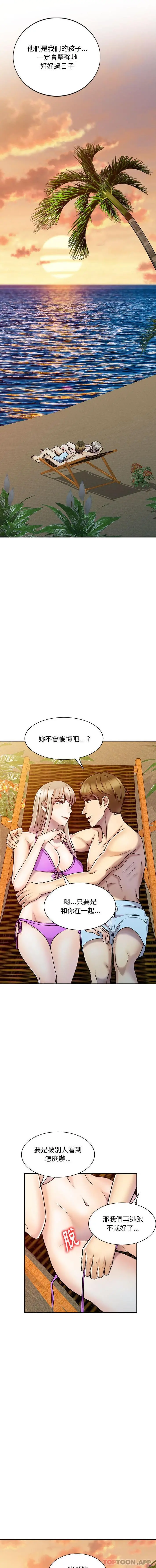 私房家教课 - 第27话 - page 15