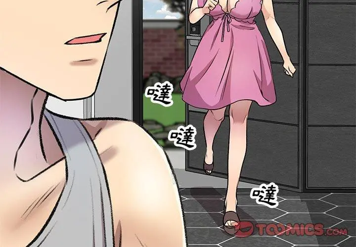 私房家教课 - 第23话 - page 3