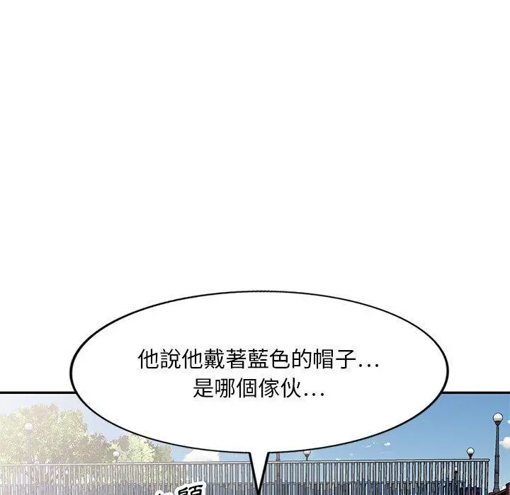 私房家教课 - 第23话 - page 5