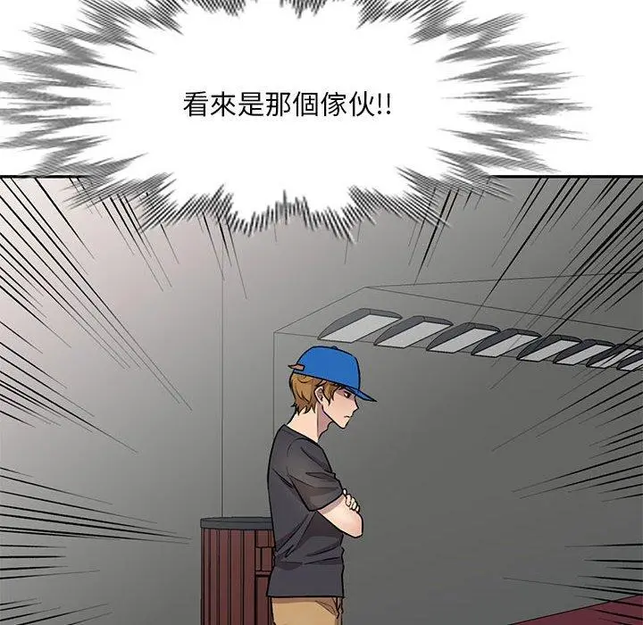 私房家教课 - 第23话 - page 8