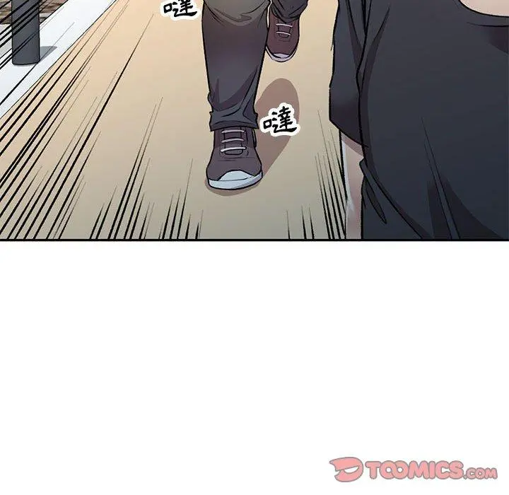 私房家教课 - 第23话 - page 12