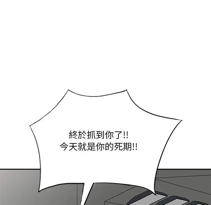 私房家教课 - 第23话 - page 13