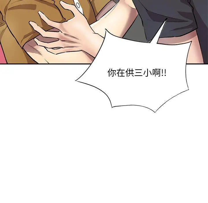 私房家教课 - 第23话 - page 20