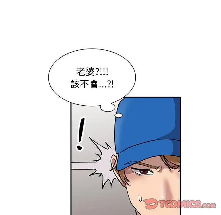 私房家教课 - 第23话 - page 21