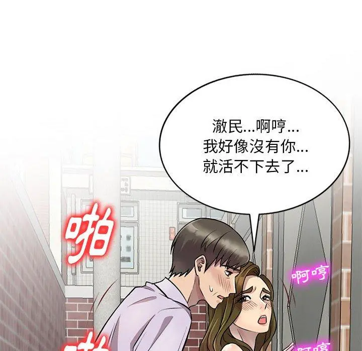 私房家教课 - 第23话 - page 25