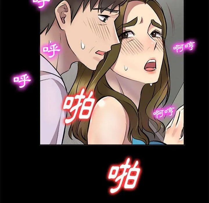 私房家教课 - 第23话 - page 29