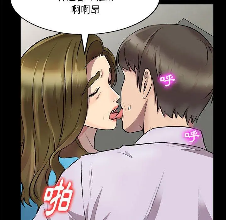 私房家教课 - 第23话 - page 31