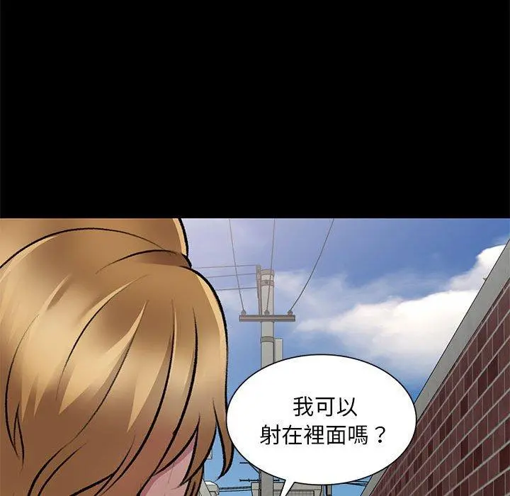 私房家教课 - 第23话 - page 35