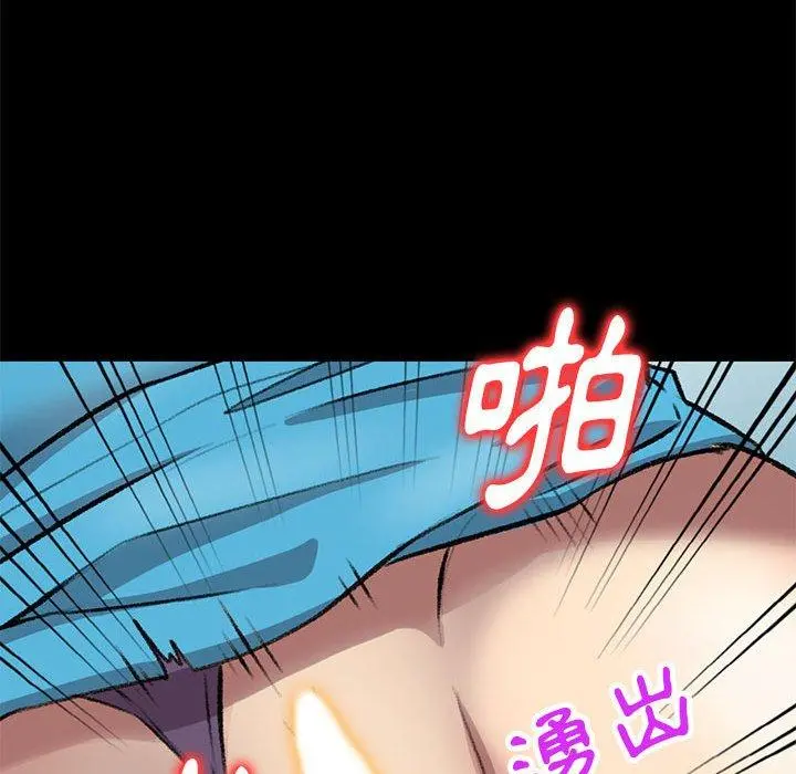 私房家教课 - 第23话 - page 40