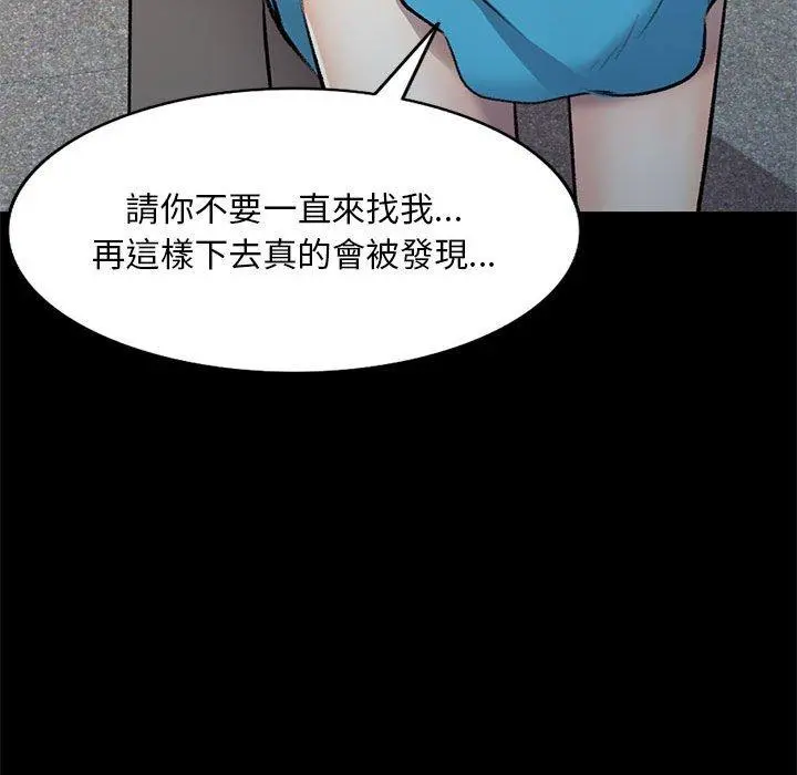 私房家教课 - 第23话 - page 45