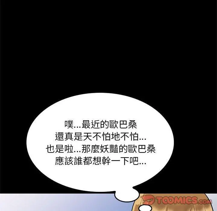 私房家教课 - 第23话 - page 48