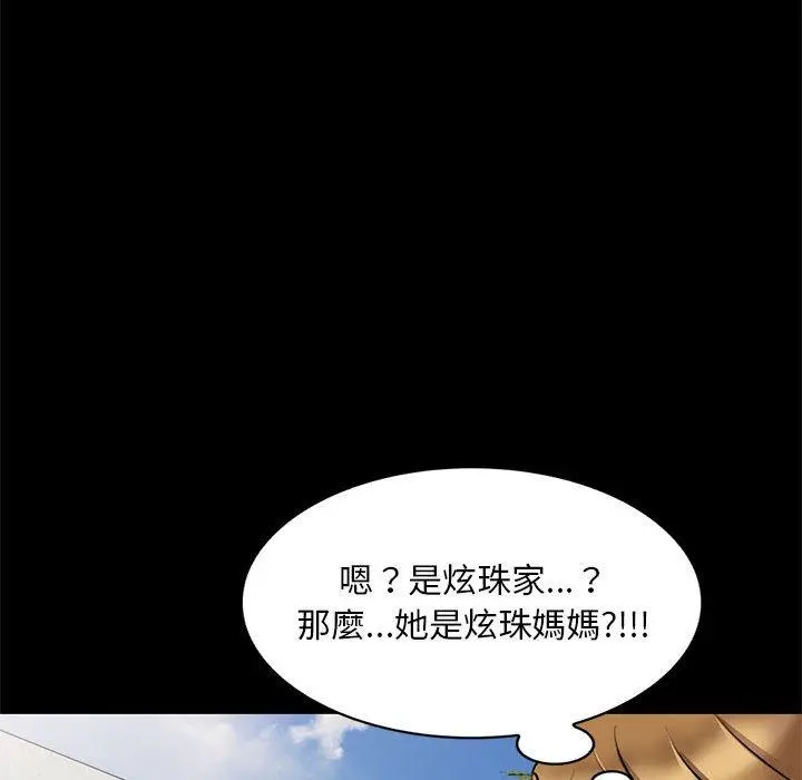 私房家教课 - 第23话 - page 51