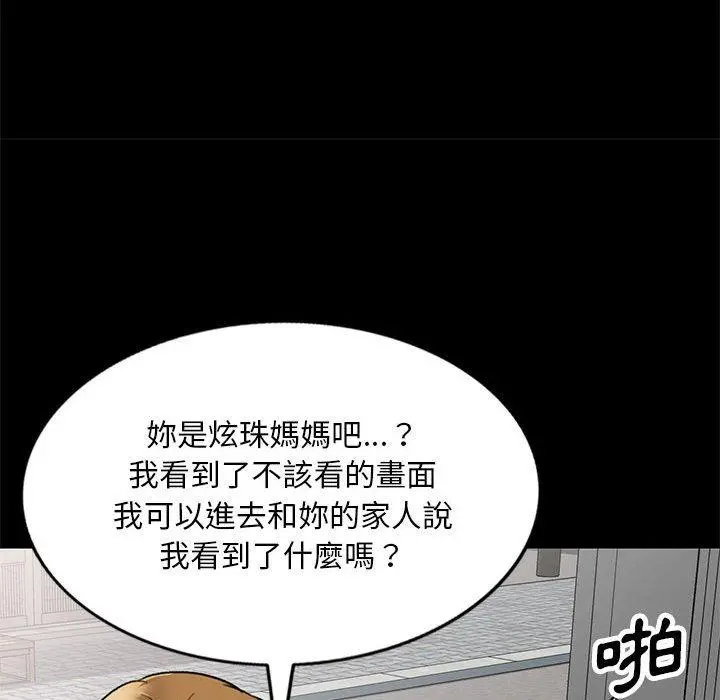 私房家教课 - 第23话 - page 56