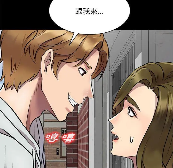 私房家教课 - 第23话 - page 59