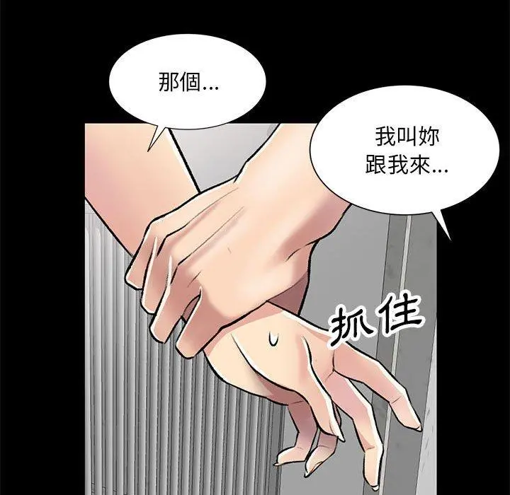 私房家教课 - 第23话 - page 61