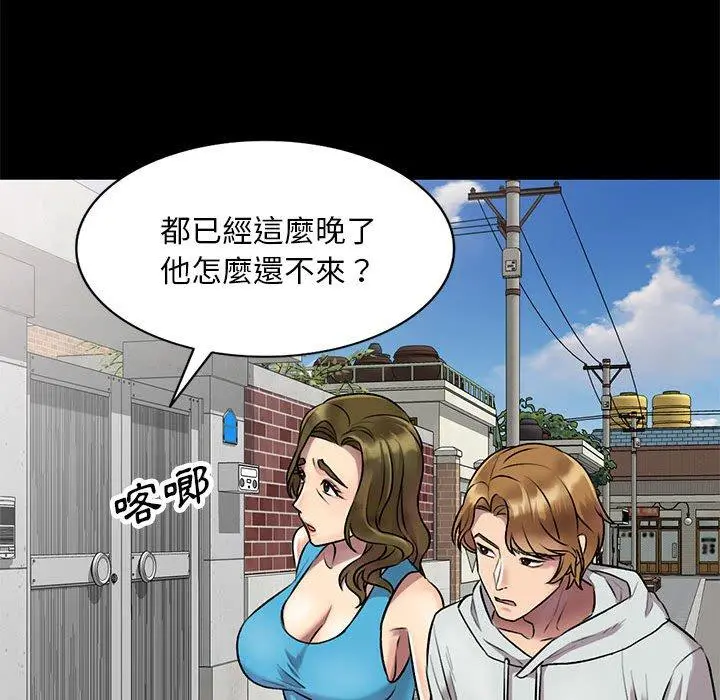 私房家教课 - 第23话 - page 63
