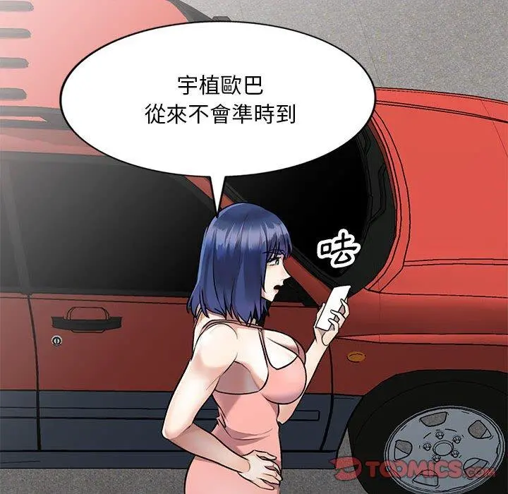 私房家教课 - 第23话 - page 66