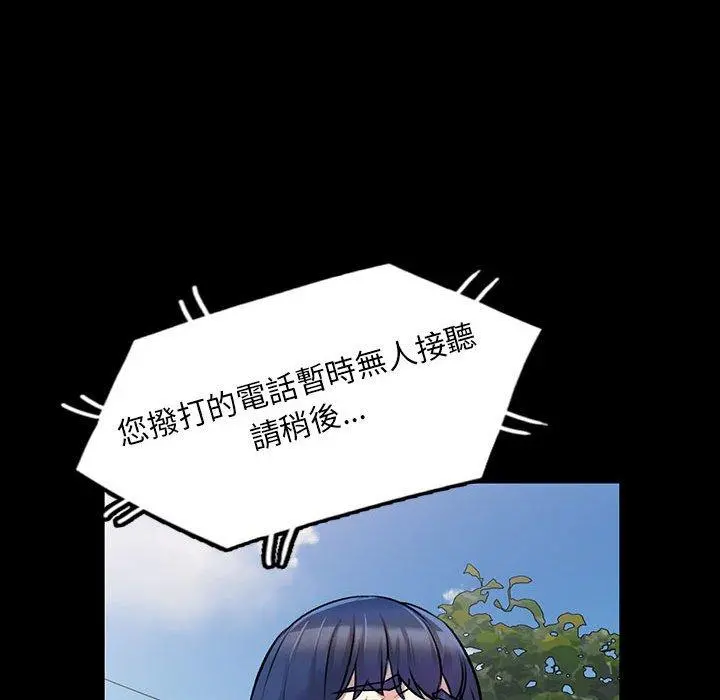 私房家教课 - 第23话 - page 71
