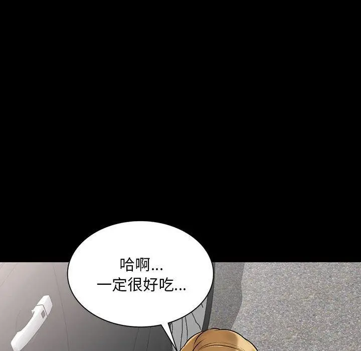 私房家教课 - 第23话 - page 73