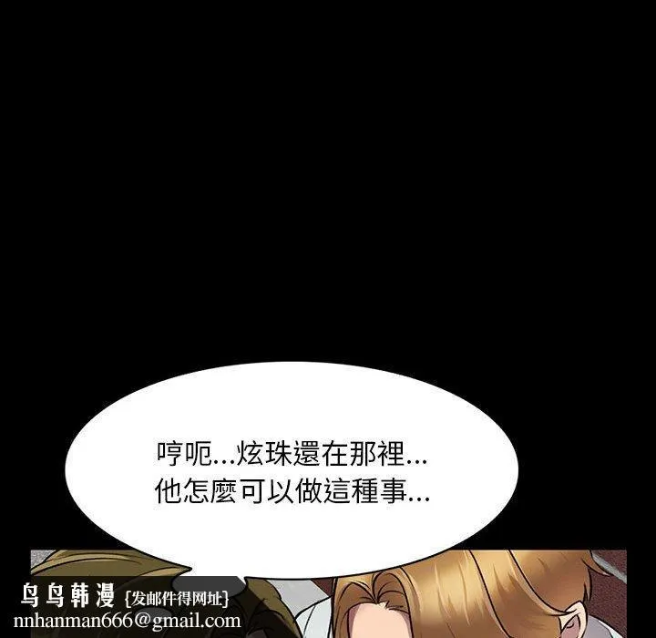 私房家教课 - 第23话 - page 78