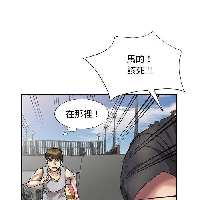 私房家教课 - 第23话 - page 97