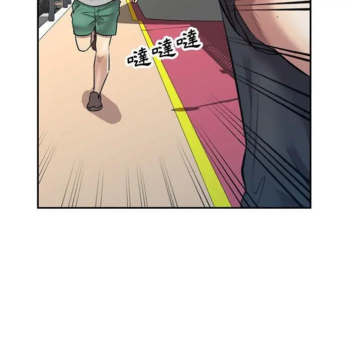 私房家教课 - 第23话 - page 98