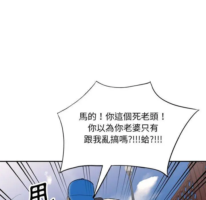私房家教课 - 第23话 - page 99