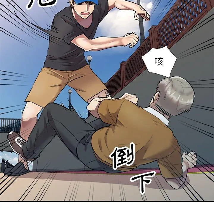私房家教课 - 第23话 - page 100
