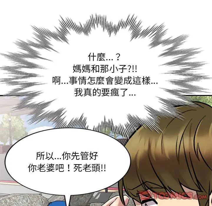 私房家教课 - 第23话 - page 102