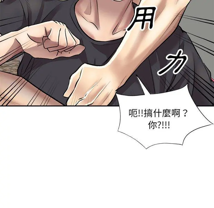 私房家教课 - 第23话 - page 106