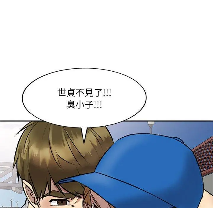 私房家教课 - 第23话 - page 110