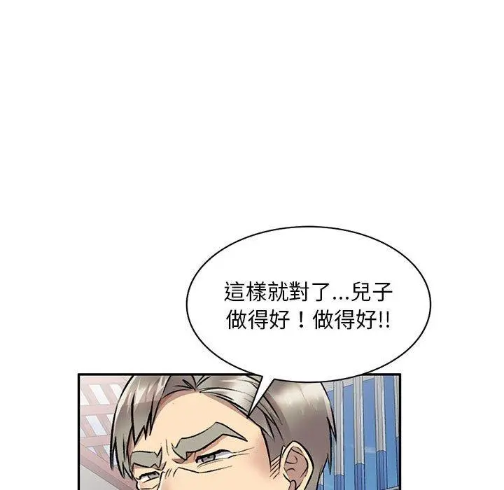 私房家教课 - 第23话 - page 112