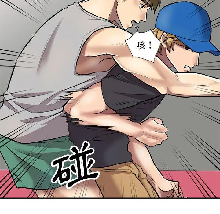 私房家教课 - 第23话 - page 115
