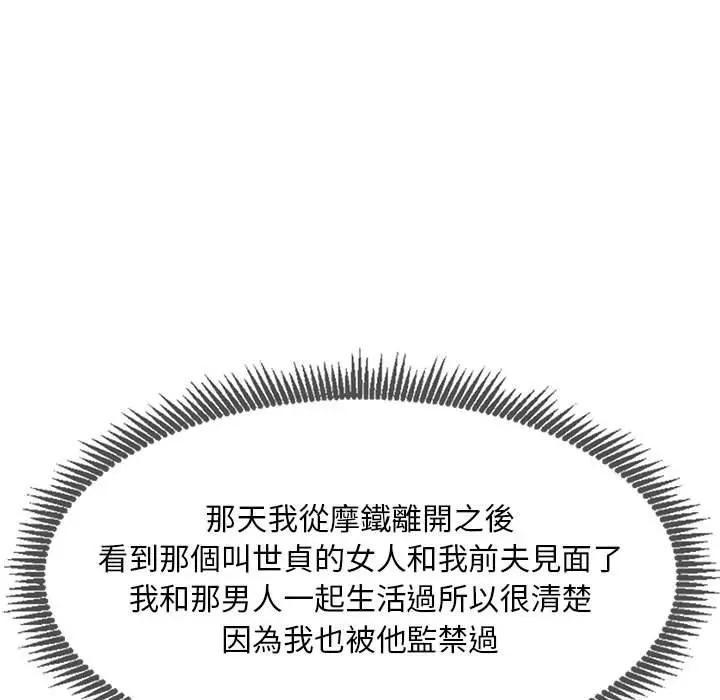 私房家教课 - 第23话 - page 125