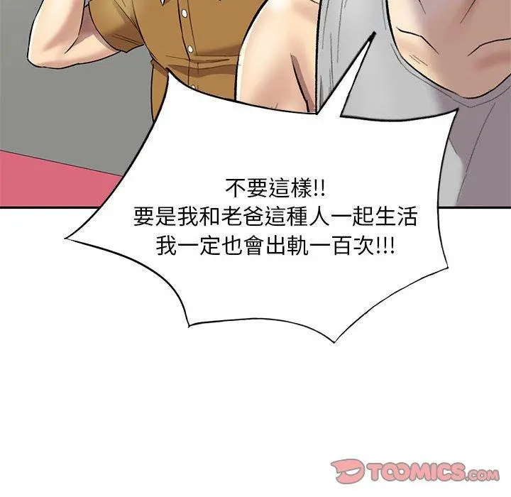 私房家教课 - 第23话 - page 129